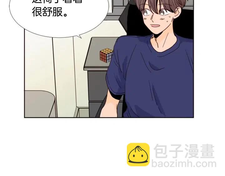 別人家的漫畫 - 第91話 就這麼待着(1/3) - 2