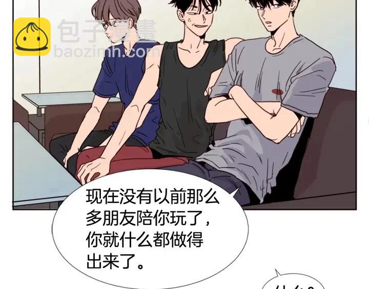 別人家的漫畫 - 第91話 就這麼待着(3/3) - 5