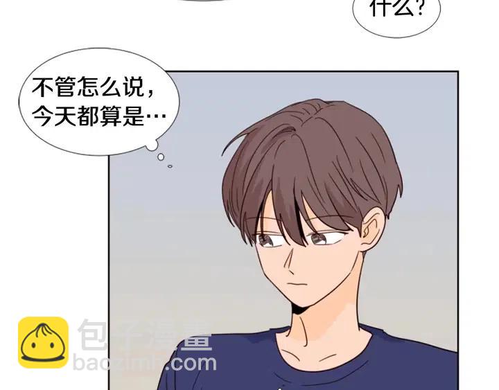 別人家的漫畫 - 第91話 就這麼待着(3/3) - 1