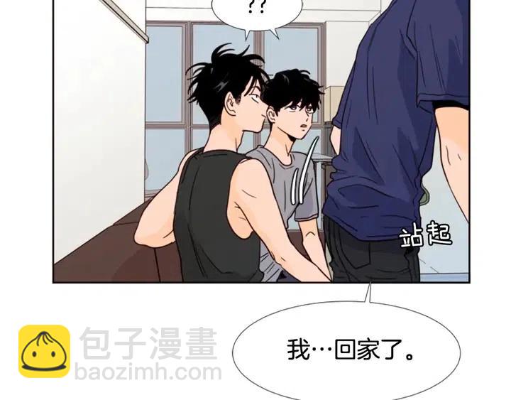 別人家的漫畫 - 第91話 就這麼待着(3/3) - 4