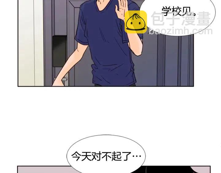 別人家的漫畫 - 第91話 就這麼待着(3/3) - 3