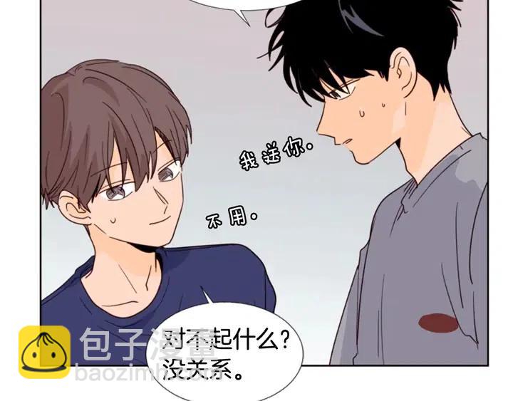 別人家的漫畫 - 第91話 就這麼待着(3/3) - 4