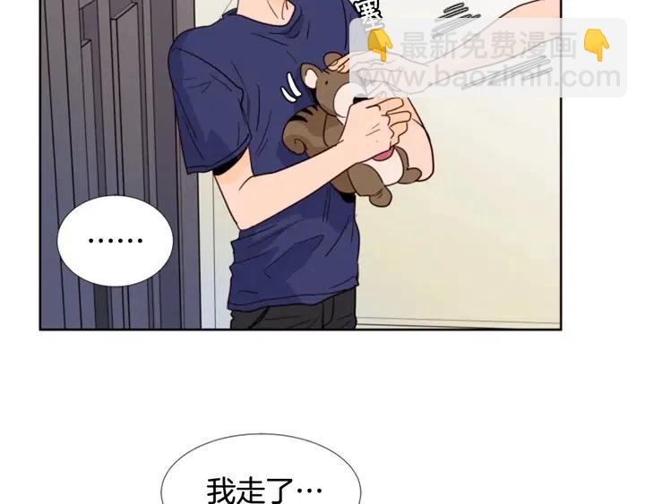 別人家的漫畫 - 第91話 就這麼待着(3/3) - 2