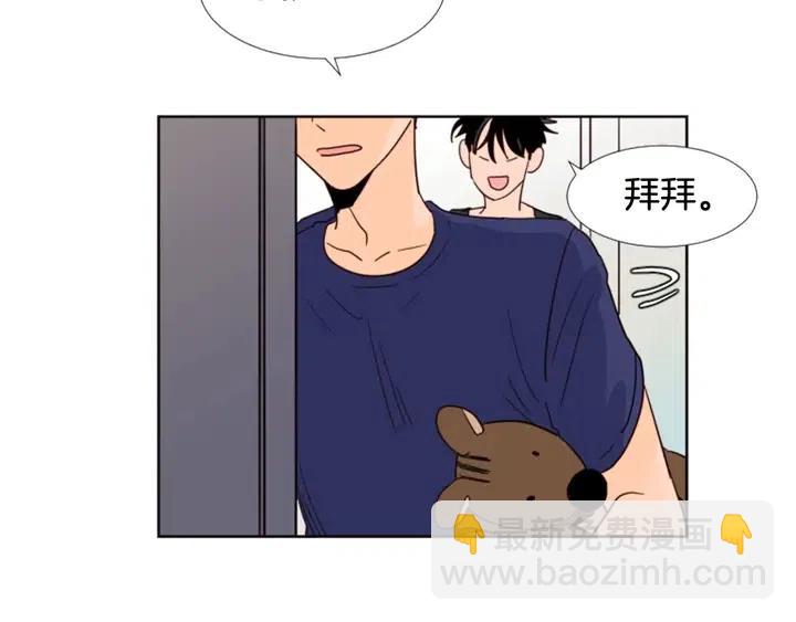 別人家的漫畫 - 第91話 就這麼待着(3/3) - 3