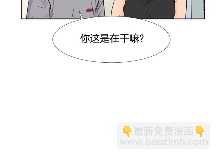 別人家的漫畫 - 第91話 就這麼待着(3/3) - 3