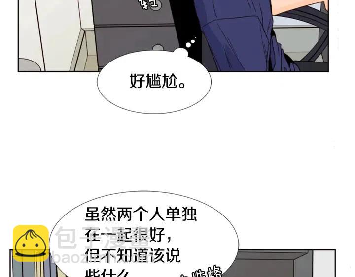 别人家的漫画 - 第91话 就这么待着(1/3) - 4