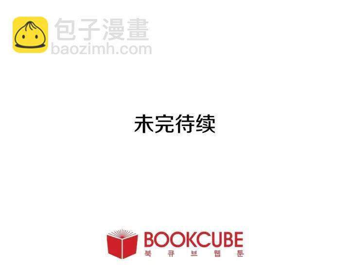 別人家的漫畫 - 第91話 就這麼待着(3/3) - 4