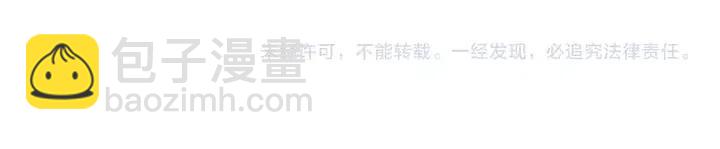 別人家的漫畫 - 第91話 就這麼待着(3/3) - 5