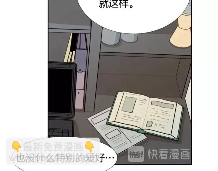 別人家的漫畫 - 第91話 就這麼待着(1/3) - 2