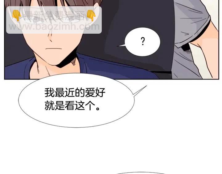 別人家的漫畫 - 第91話 就這麼待着(1/3) - 4