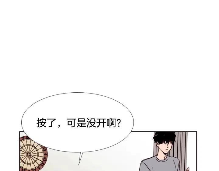 別人家的漫畫 - 第91話 就這麼待着(1/3) - 1