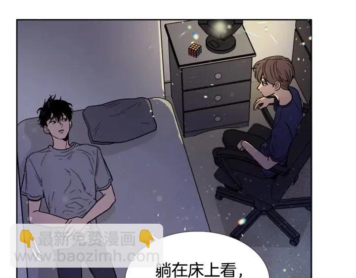 別人家的漫畫 - 第91話 就這麼待着(1/3) - 7