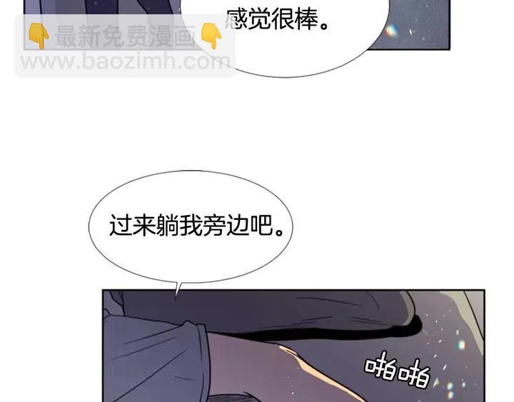 别人家的漫画 - 第91话 就这么待着(1/3) - 8