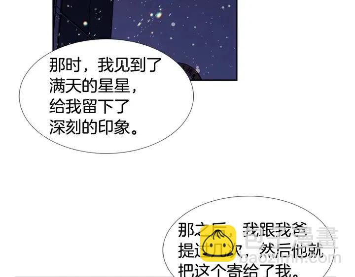 別人家的漫畫 - 第91話 就這麼待着(1/3) - 7