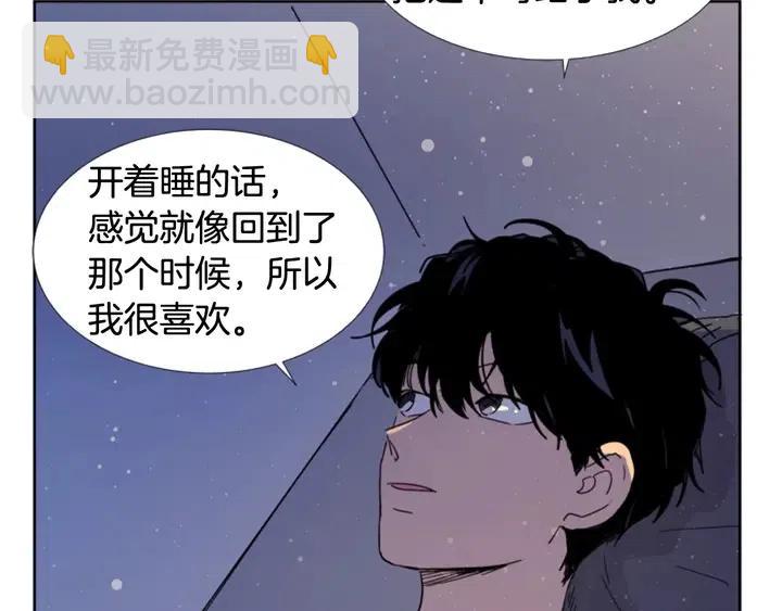 別人家的漫畫 - 第91話 就這麼待着(1/3) - 8