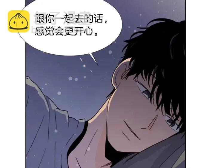 別人家的漫畫 - 第91話 就這麼待着(1/3) - 5