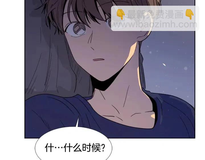 別人家的漫畫 - 第91話 就這麼待着(1/3) - 7