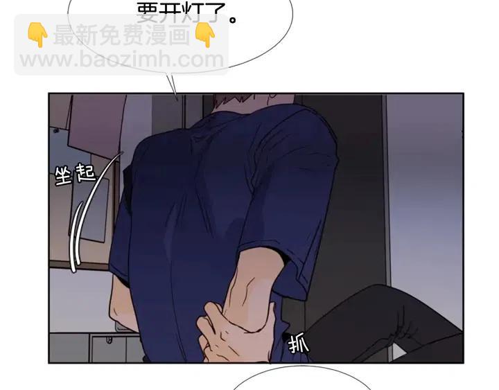 別人家的漫畫 - 第91話 就這麼待着(2/3) - 6