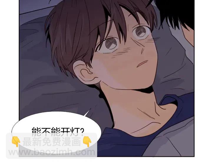 別人家的漫畫 - 第91話 就這麼待着(2/3) - 7