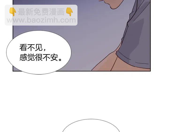 別人家的漫畫 - 第91話 就這麼待着(2/3) - 1