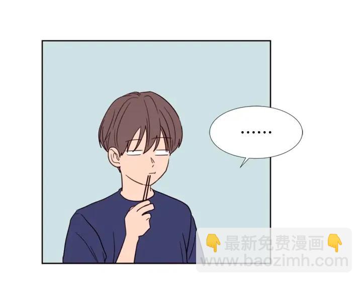 別人家的漫畫 - 第91話 就這麼待着(2/3) - 7