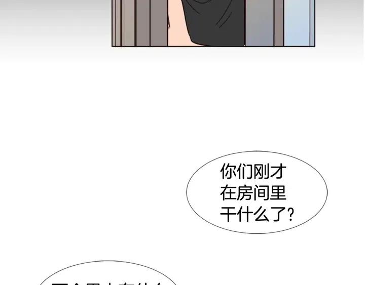 别人家的漫画 - 第91话 就这么待着(2/3) - 4