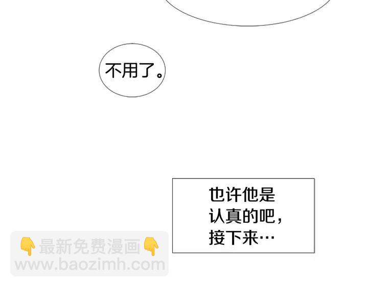 別人家的漫畫 - 第91話 就這麼待着(2/3) - 6