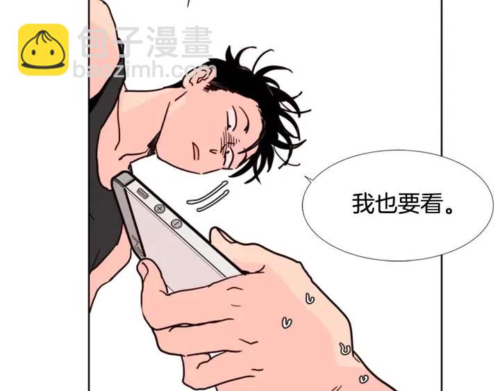 別人家的漫畫 - 第91話 就這麼待着(2/3) - 3