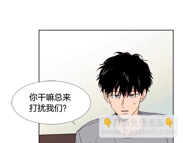 別人家的漫畫 - 第91話 就這麼待着(2/3) - 5