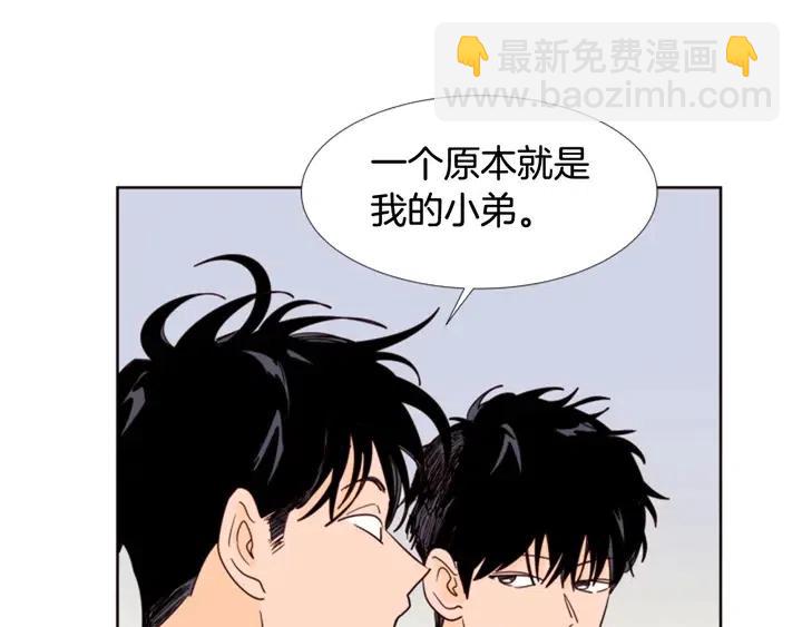 別人家的漫畫 - 第91話 就這麼待着(2/3) - 3