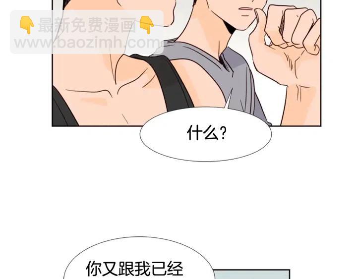 別人家的漫畫 - 第91話 就這麼待着(2/3) - 4