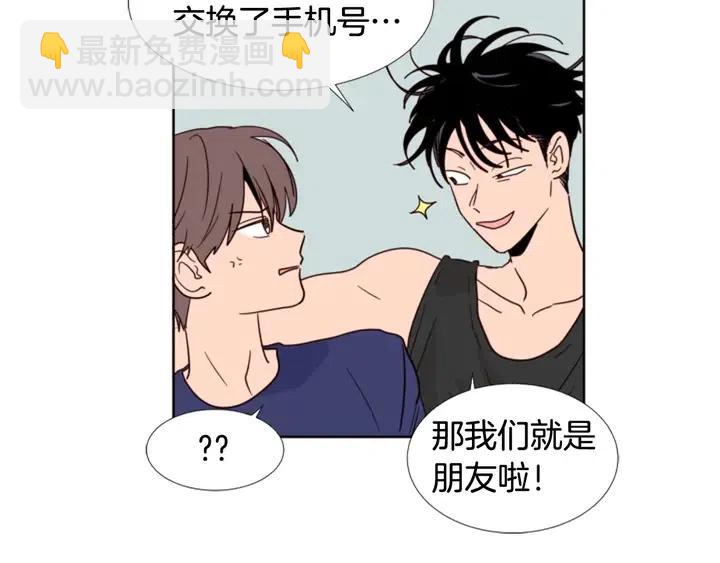 別人家的漫畫 - 第91話 就這麼待着(2/3) - 5