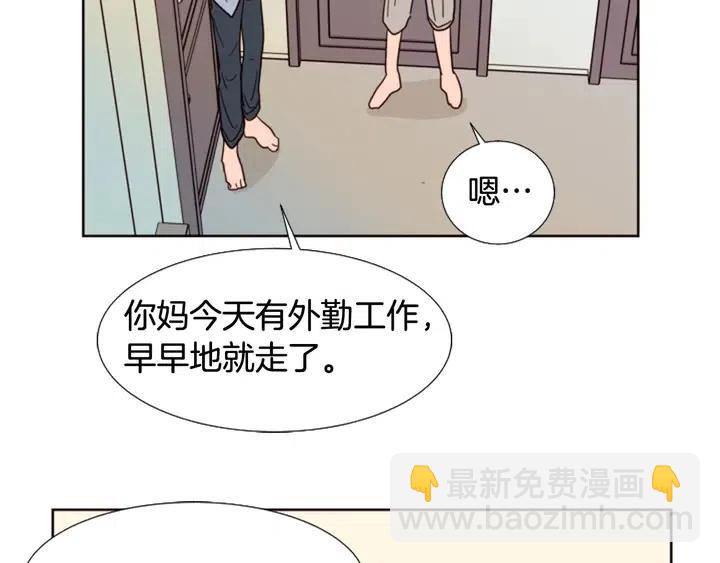 別人家的漫畫 - 第93話 請有話直說！(1/3) - 2