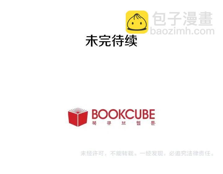 別人家的漫畫 - 第93話 請有話直說！(3/3) - 1