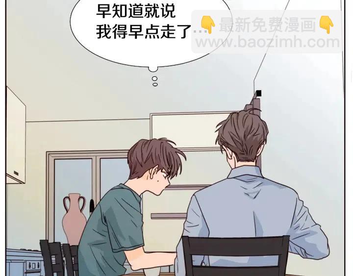 別人家的漫畫 - 第93話 請有話直說！(1/3) - 5