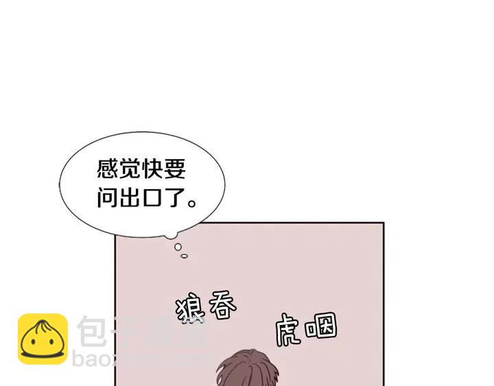 別人家的漫畫 - 第93話 請有話直說！(1/3) - 3