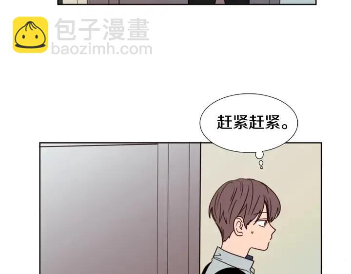 別人家的漫畫 - 第93話 請有話直說！(1/3) - 8