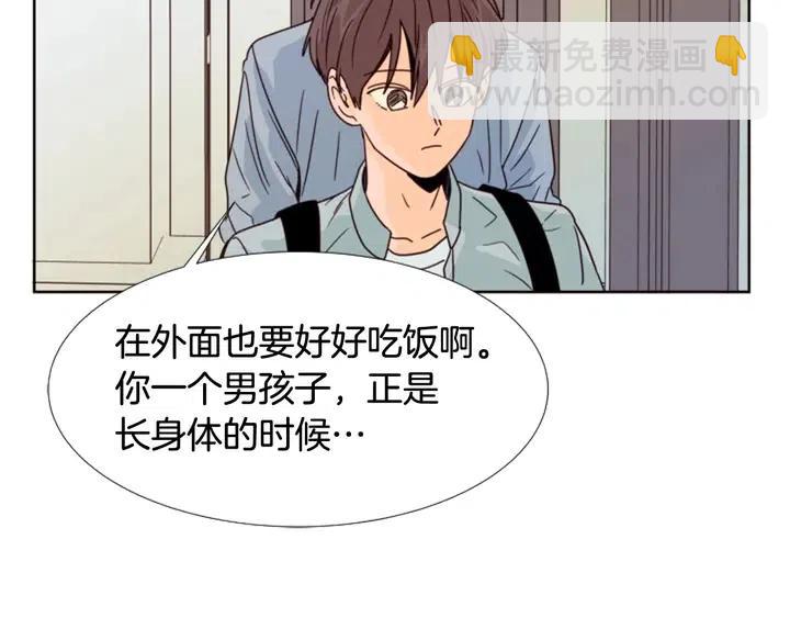 別人家的漫畫 - 第93話 請有話直說！(1/3) - 3