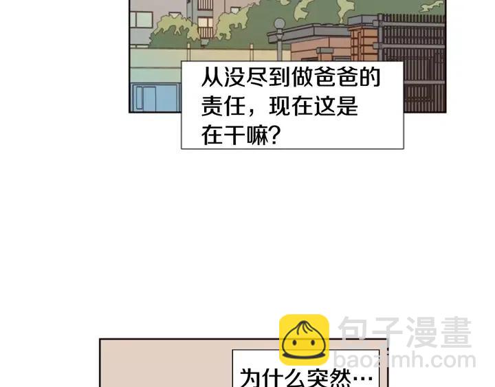 別人家的漫畫 - 第93話 請有話直說！(1/3) - 8