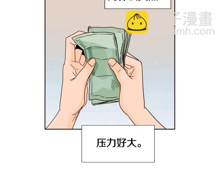 別人家的漫畫 - 第93話 請有話直說！(1/3) - 1