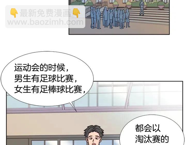 別人家的漫畫 - 第93話 請有話直說！(1/3) - 6