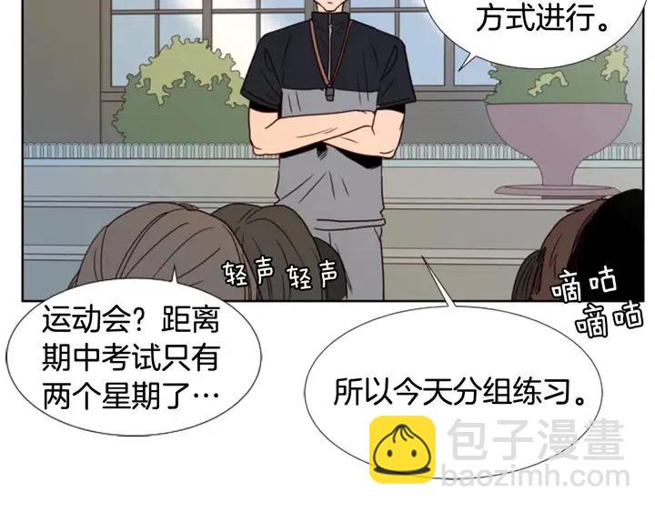 別人家的漫畫 - 第93話 請有話直說！(1/3) - 7