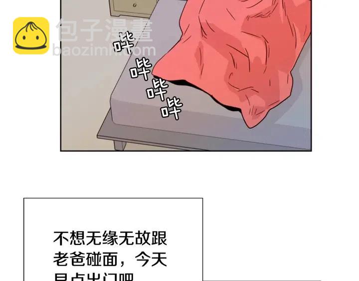 別人家的漫畫 - 第93話 請有話直說！(1/3) - 5