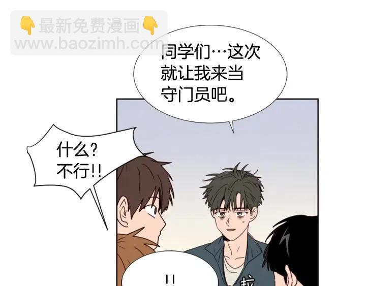 別人家的漫畫 - 第93話 請有話直說！(2/3) - 3