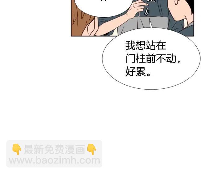 別人家的漫畫 - 第93話 請有話直說！(2/3) - 4