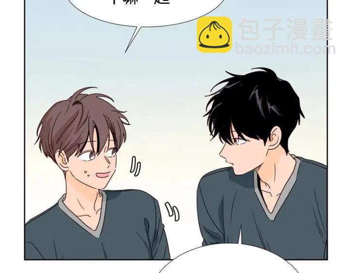 別人家的漫畫 - 第93話 請有話直說！(2/3) - 1