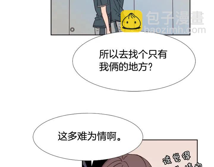 別人家的漫畫 - 第93話 請有話直說！(2/3) - 6