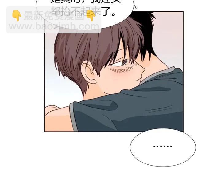 別人家的漫畫 - 第93話 請有話直說！(2/3) - 8