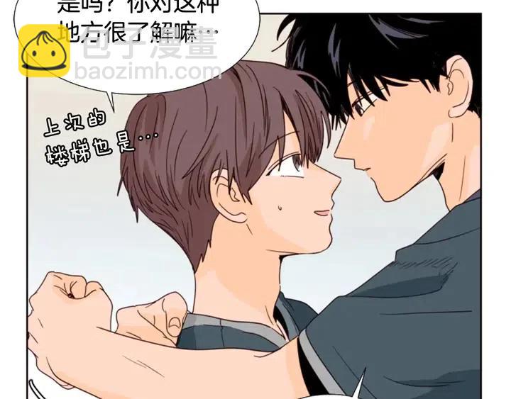 別人家的漫畫 - 第93話 請有話直說！(2/3) - 4