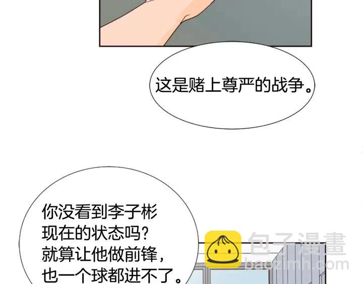 別人家的漫畫 - 第93話 請有話直說！(2/3) - 3